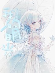 捅主任全集在线